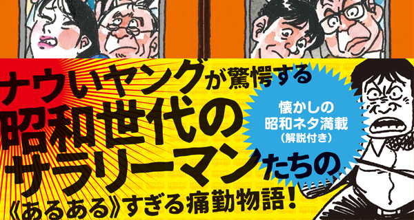 電車痛勤あるある